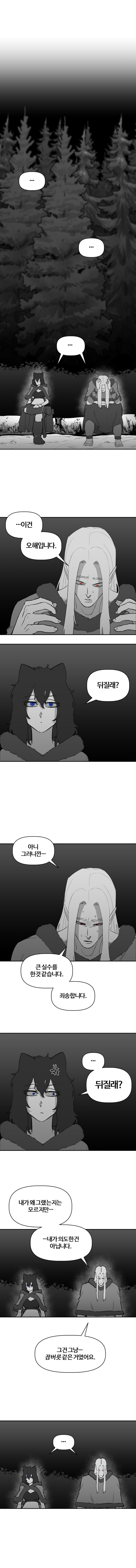 고어틱 로맨스 5화_8.jpg