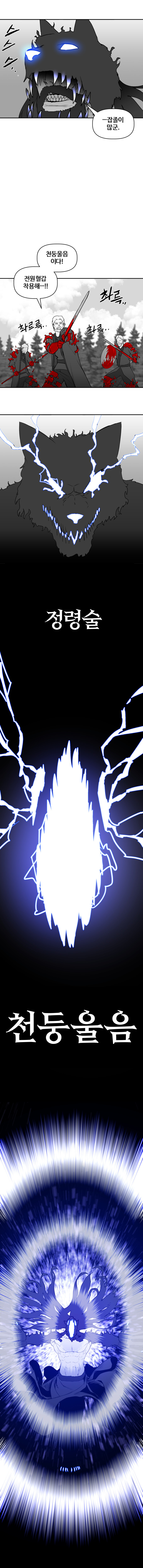 고어틱 로맨스 5화_12.jpg