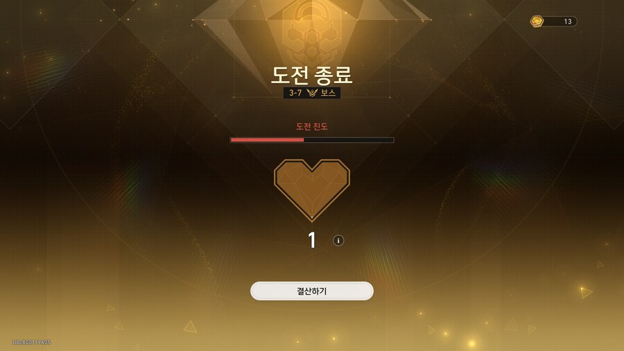 스타레일) 후우.._1.png