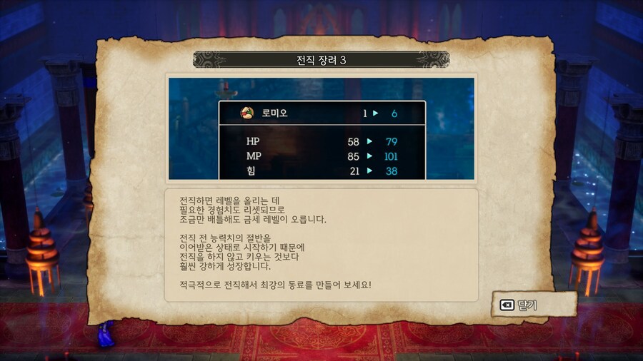 드퀘3re)아하 이렇게 직업 바꾸는거구나_3.jpg