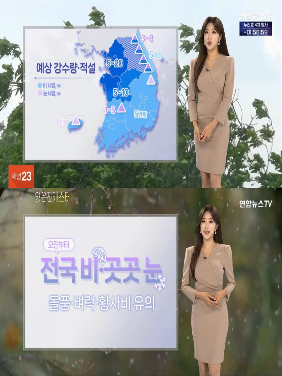 내일, 오전 전국 비(포근한 날씨, 강풍 전망, 미세먼지 보통)_5.jpg