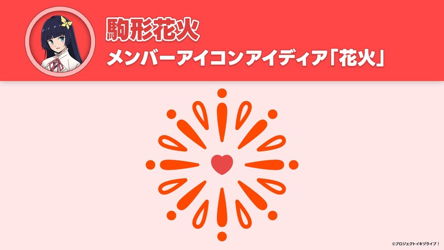 러브라이브! 블루버드 생방송 「이키즈LIVE 러브를 쉐어하고 싶어」 감사 코멘트_6.jpg