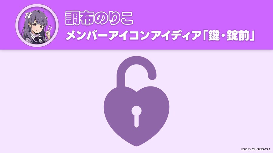 러브라이브! 블루버드 생방송 「이키즈LIVE 러브를 쉐어하고 싶어」 감사 코멘트_8.jpg