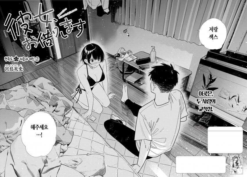 렌탈여친) 정신 나가버린 최신화 근황_1.jpg