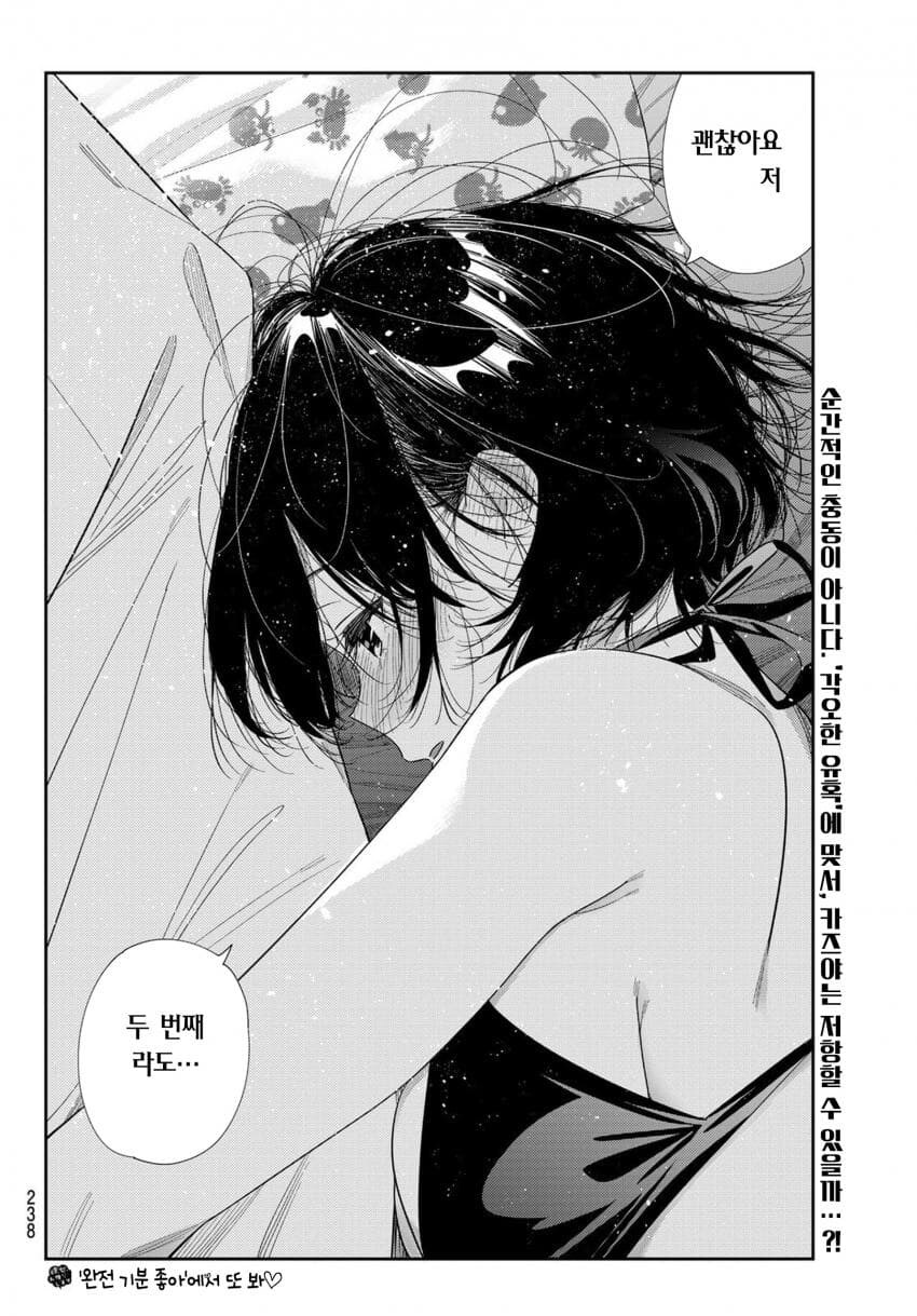 렌탈여친) 정신 나가버린 최신화 근황_4.jpg