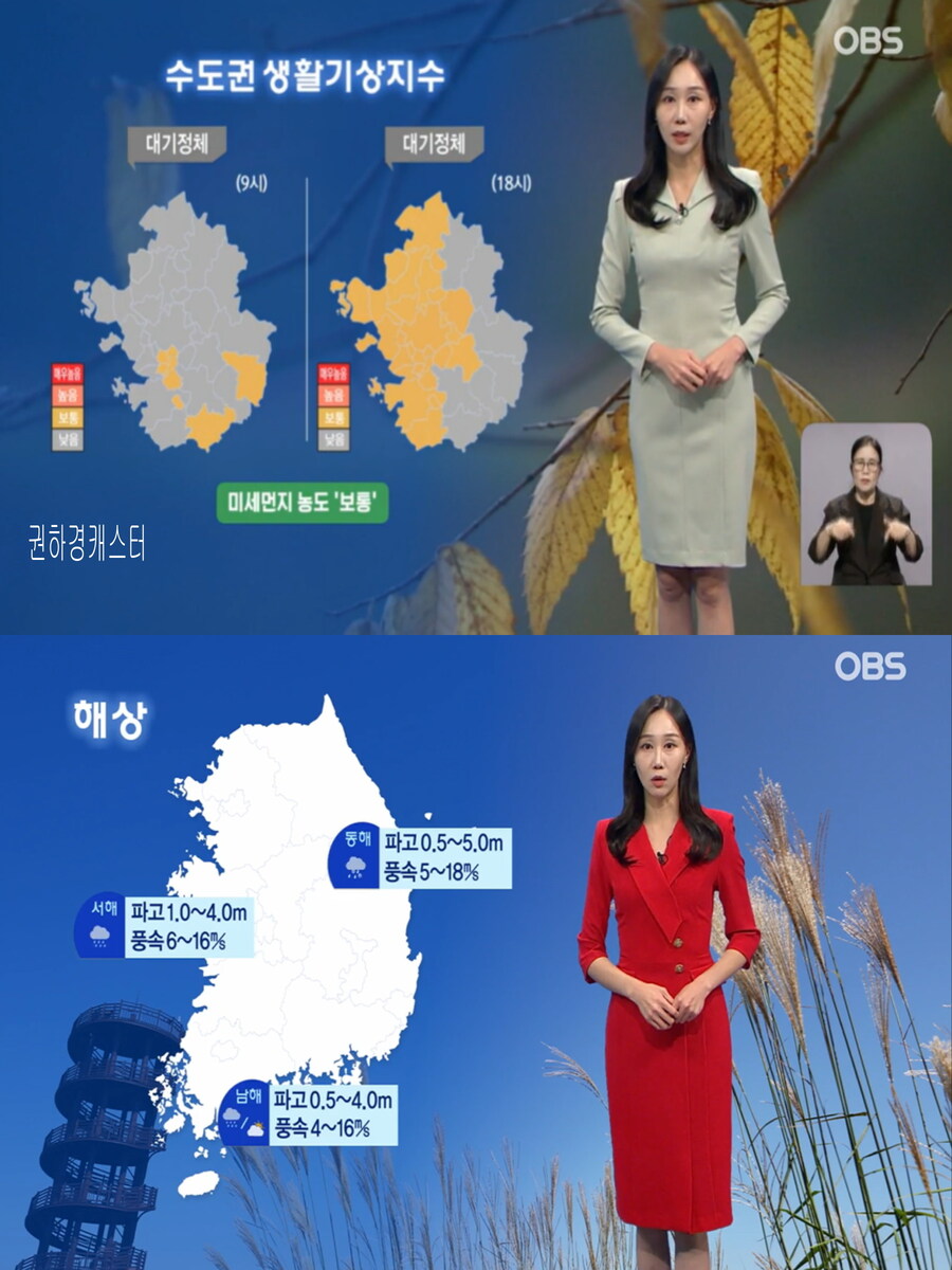 내일, 오전 전국 비(포근한 날씨, 강풍 전망, 미세먼지 보통)_31.jpg