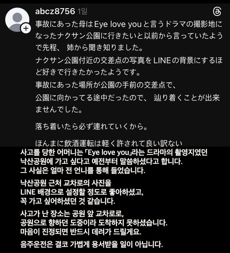 韓여행중 음주운전 차량에 치여 숨진 日모녀 어머니_1.jpg