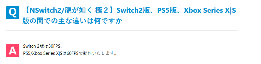 PS5판 용과 같이 극 2 60FPS 지원 확인_1.png