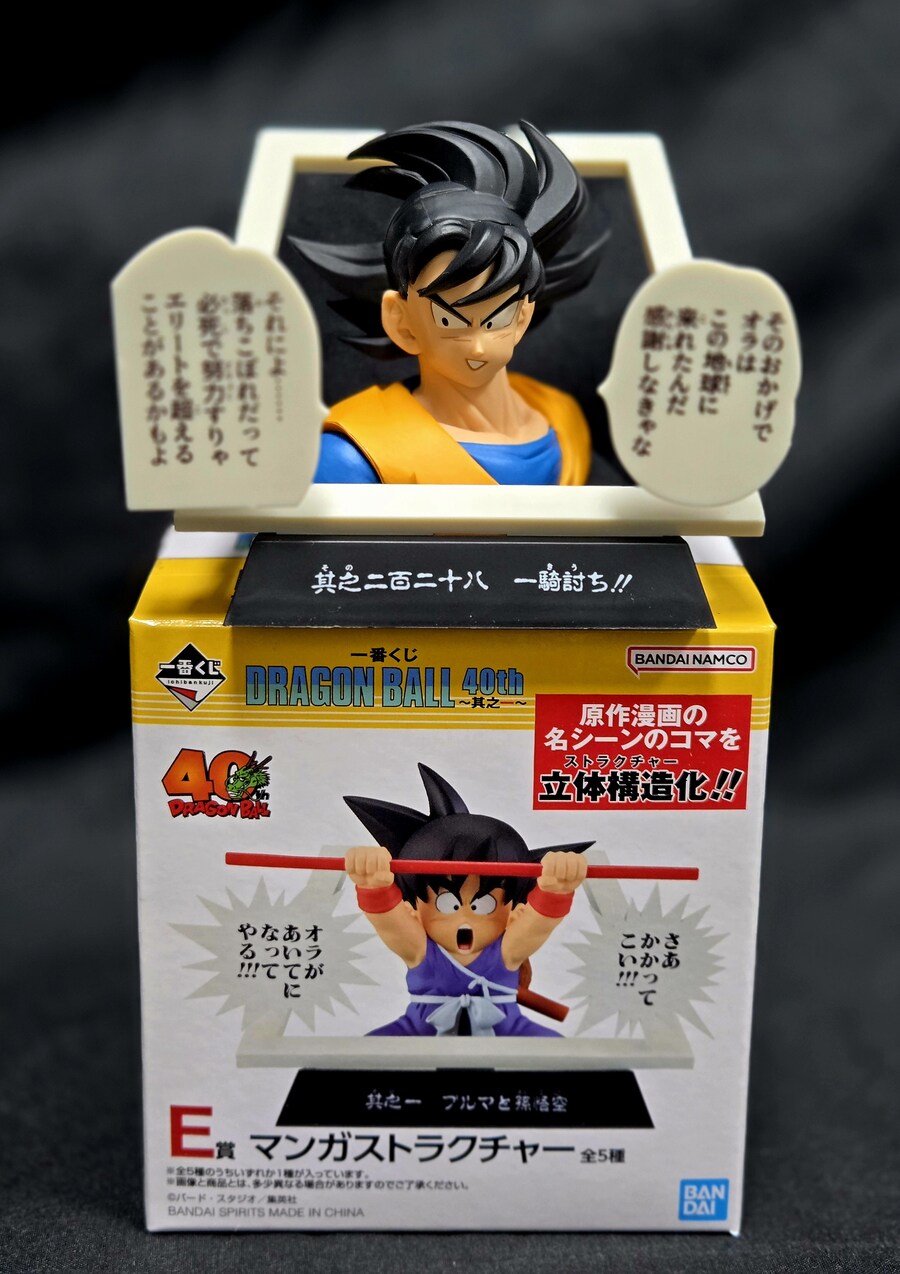 [이치방쿠지]드래곤볼 40주년 기념1탄. 통털이ㅠㅠ_17.jpg