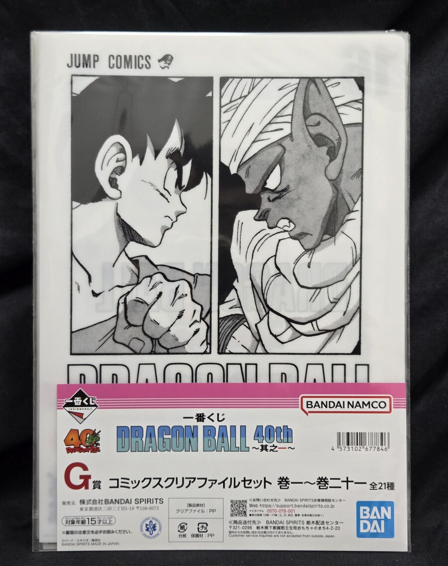 [이치방쿠지]드래곤볼 40주년 기념1탄. 통털이ㅠㅠ_21.jpg