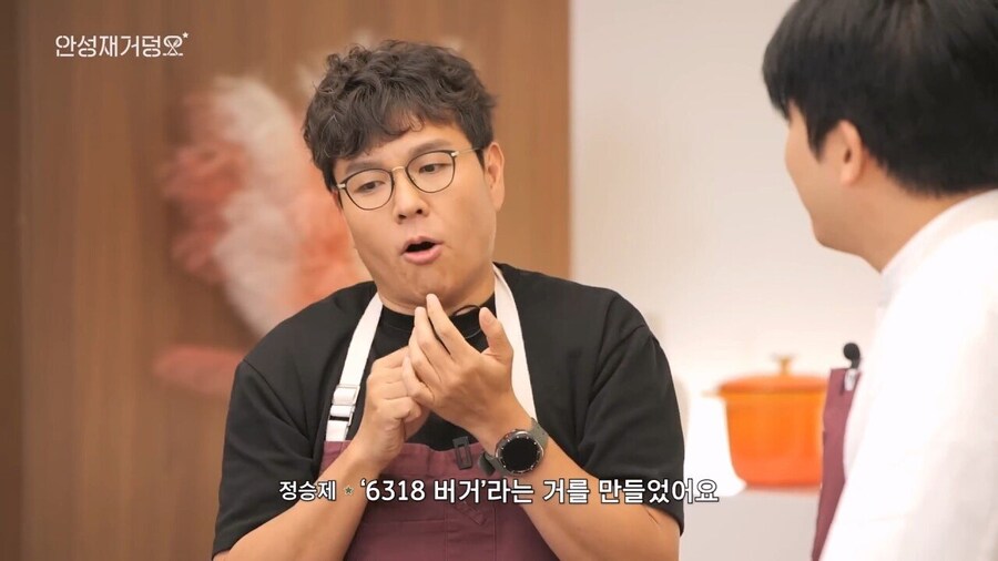 안성재의 정승제 햄부기 평가.jpg_3.jpg