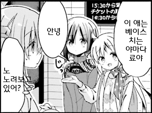 봇치) 초기작화 vs 현재작화_2.jpg