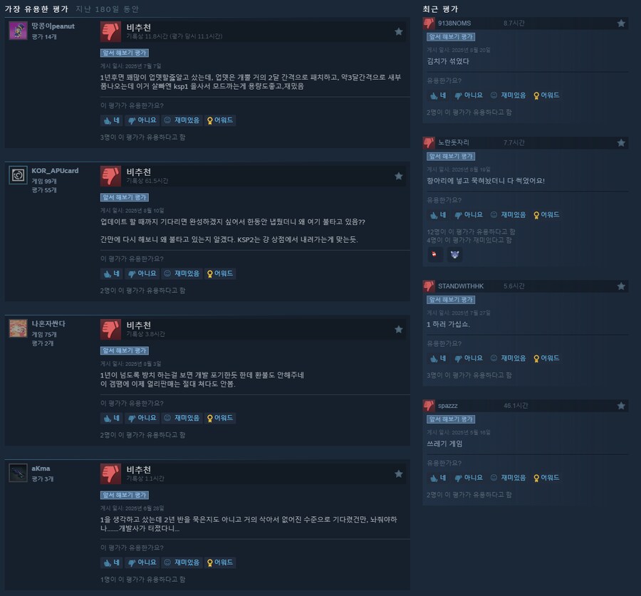 누리호) 보면서 KSP가 생각나더라_3.png