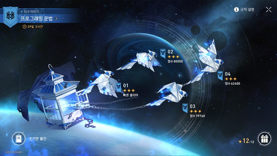 스타레일)나한테도 이런 날이 오는구나_2.png