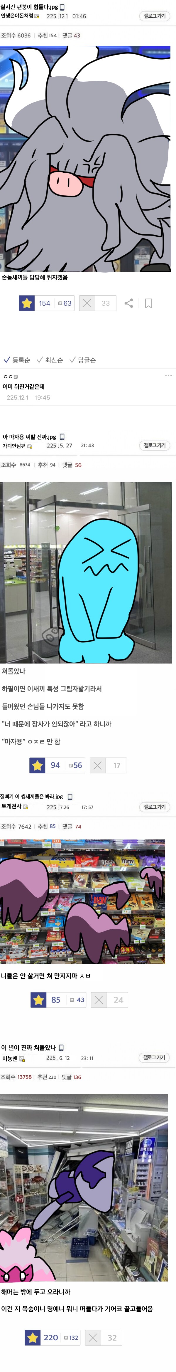 포켓몬 편의점.manhwa_1.png