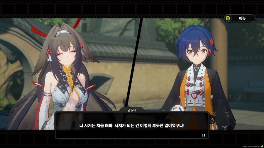 젠레스/스포) 엽빛나가 들으면 가버리는 말_2.png