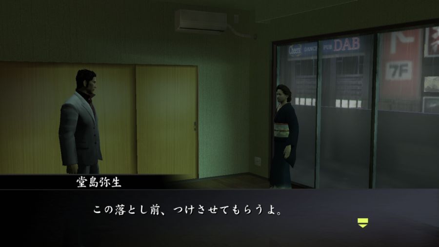 용과 같이 1_73.jpg