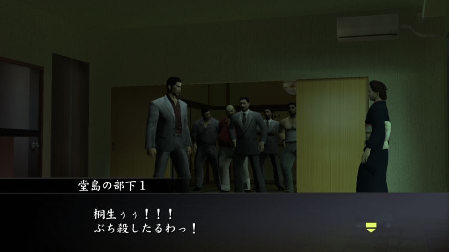 용과 같이 1_74.jpg