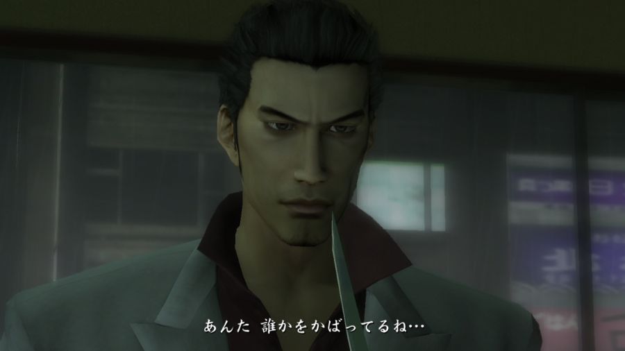 용과 같이 1_86.jpg