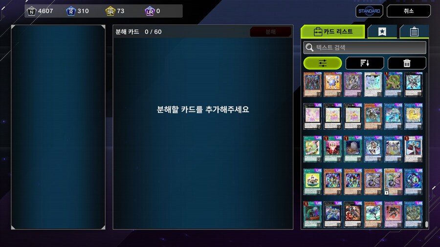 ??? : 카드를 갈아서 새 덱을 맞추라고!!_2.jpg