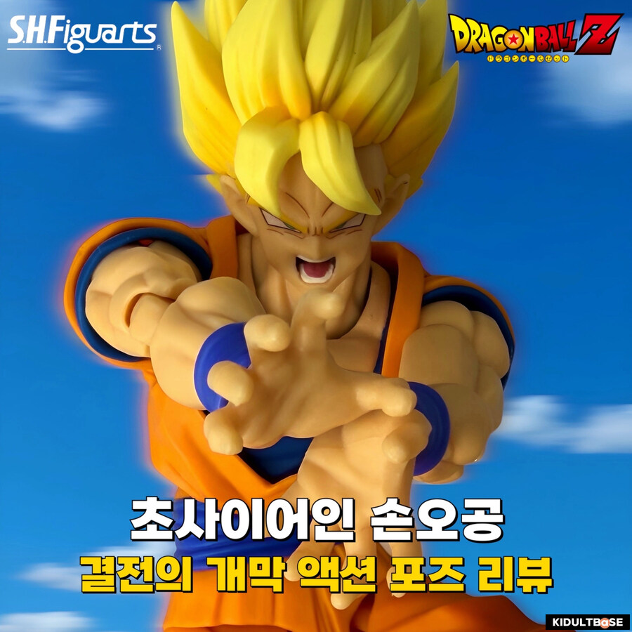 결전의 시작이다! SHF 초사이어인 손오공 액션 연출 리뷰_1.jpg