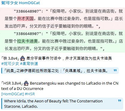 스타레일)스포)테스트서버에서 텍스트가 일부 변경_1.png