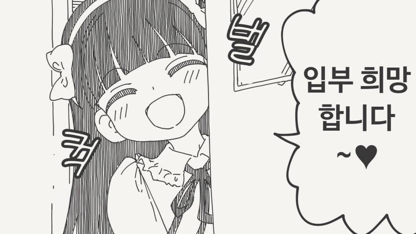 씹덕동아리 파괴자.manga_2.jpg