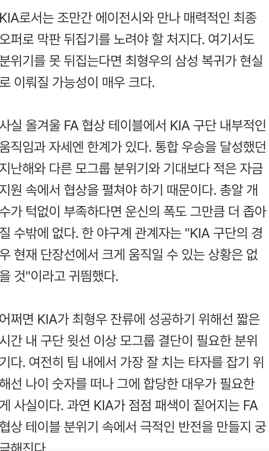 김근한은 퉁어게인이라고 하고 나유리는 삼성 아니라고 하고 도당체가_1.jpg