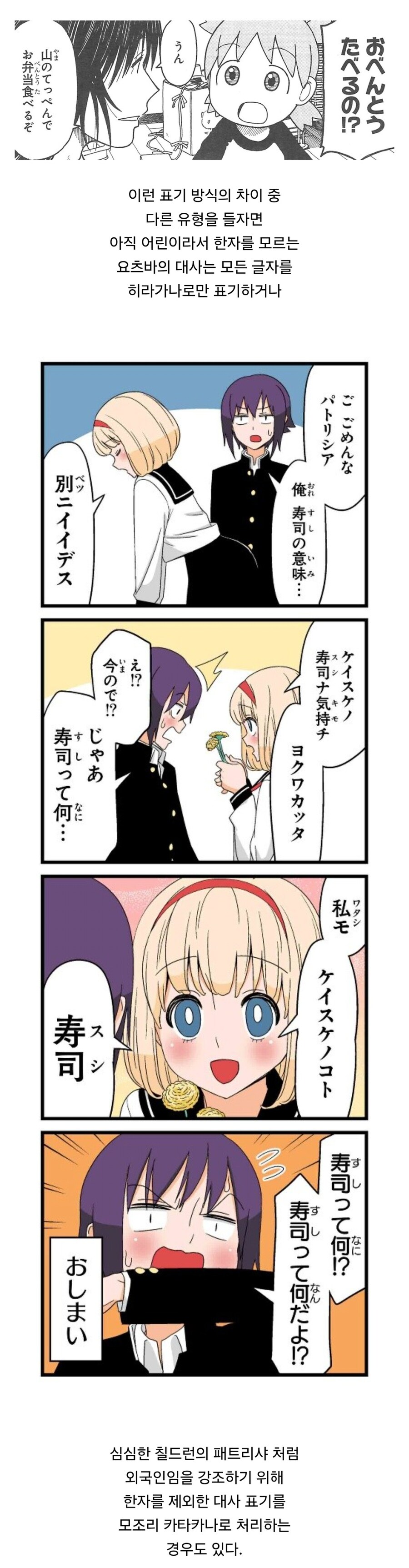 애니화 발표난 K팝 아이돌이 되려는 일본 소녀 만화 걸 크러시의 디테일.jpg_2.jpg