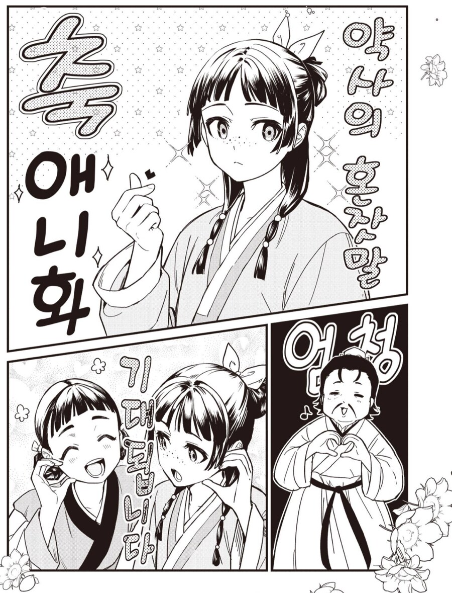 약사의혼잣말) 볼하트_1.png