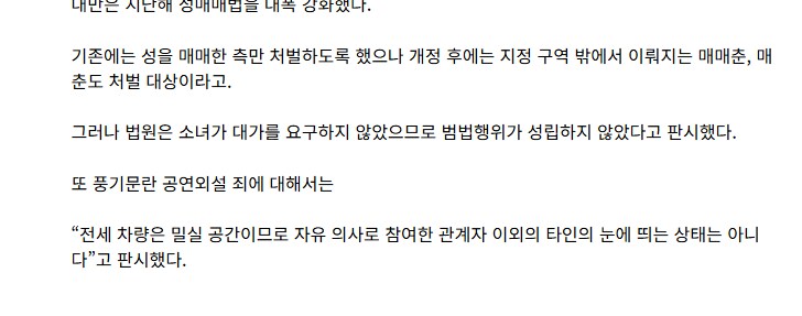 대만에서 난리났던 열차 단체 성행위 사건.JPG_12.png