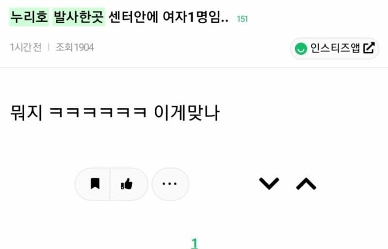 누리호 발사한곳 센터안에 여자 1명임.._1.jpg