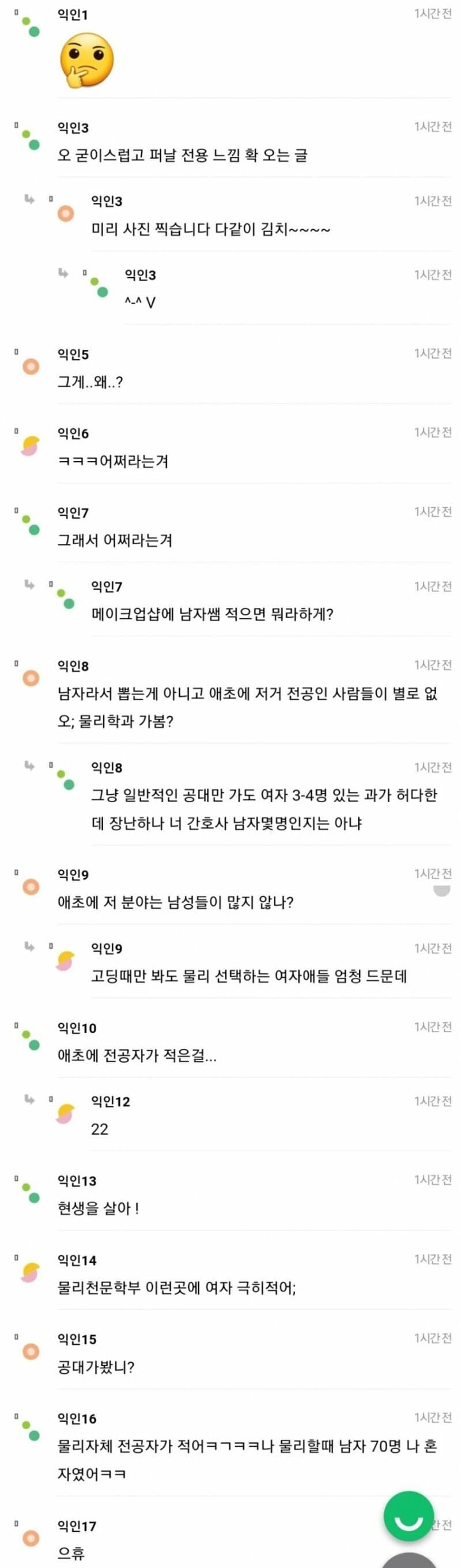 누리호 발사한곳 센터안에 여자 1명임.._2.jpg