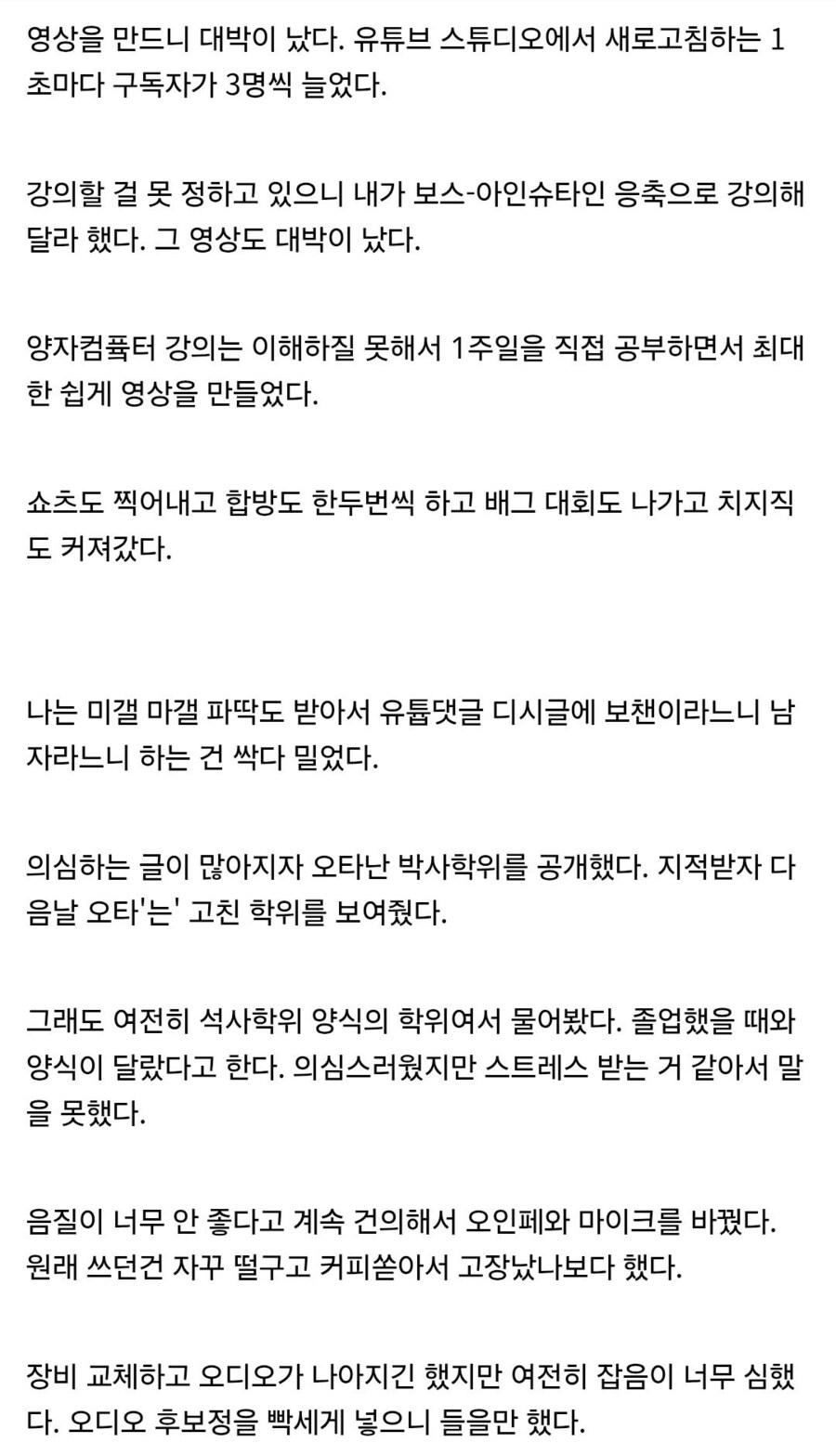 나무위키 실검에 오른 버튜버 사건_10.jpg