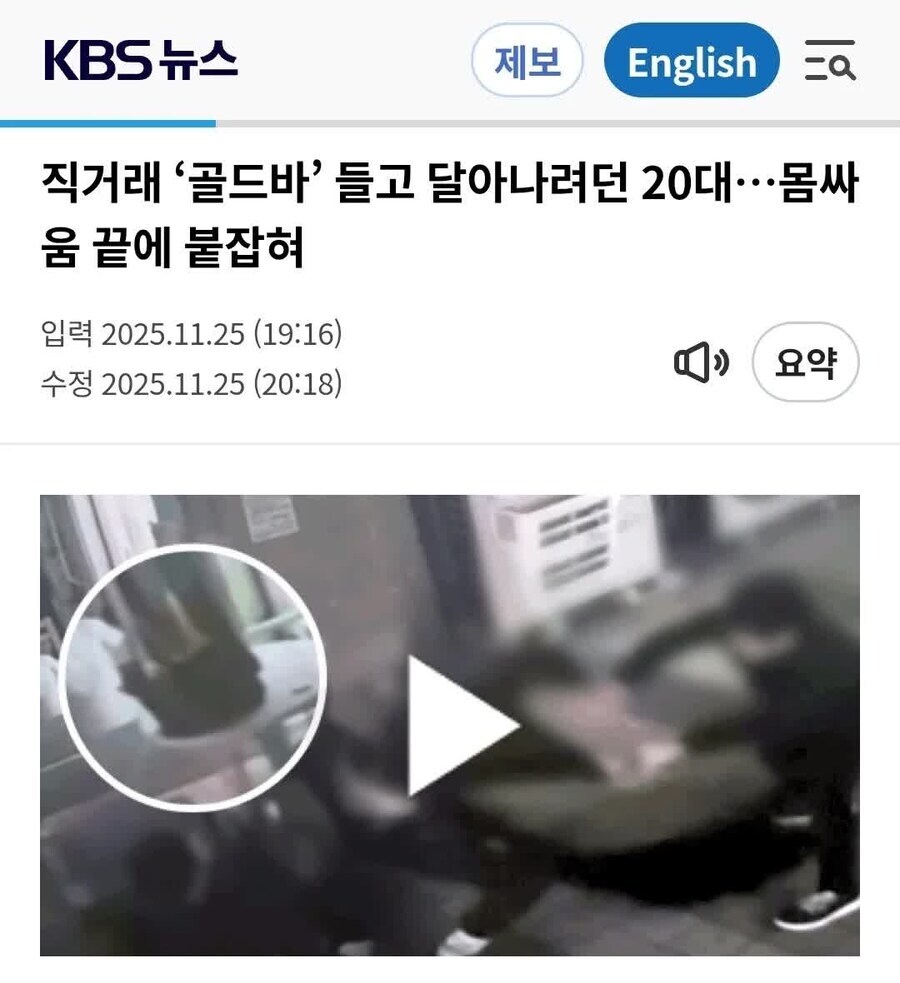 달리기에 자신이 있어 경찰이 못잡을줄 알았다_1.jpg