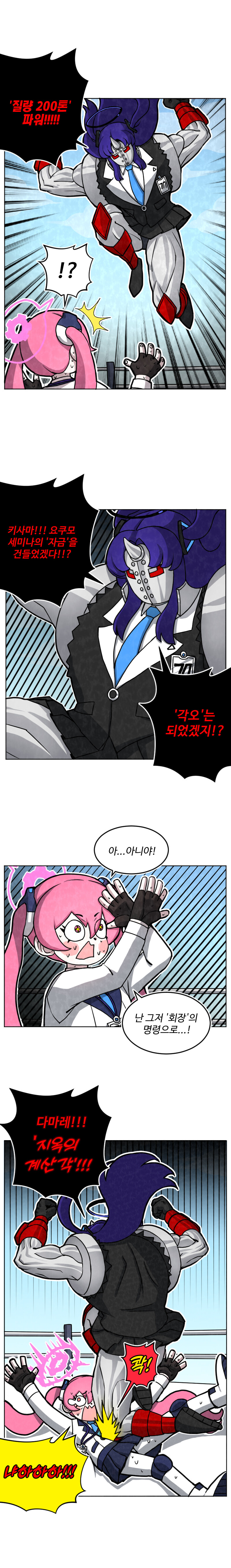 회계초인 질량장군 유우카.manhwa_1.jpg