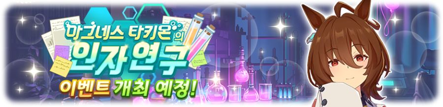 [우마무스메] 우마무스메 프리티 더비 12월 스케줄_25.png