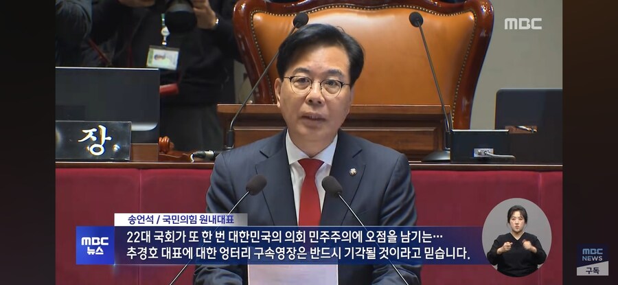 [MBC] 추경호 체포안 '전운 '..대장동 국조 '줄다리기'_10.jpg