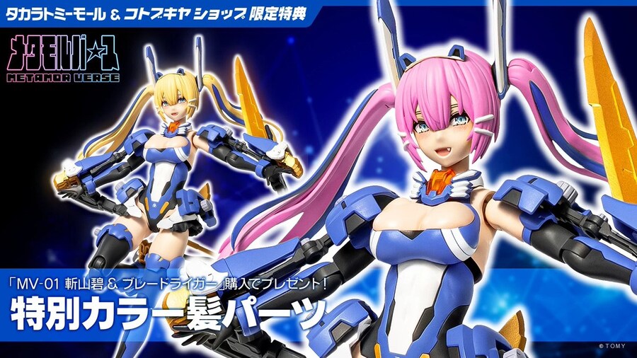 [타카라토미] 메타몰버스 키리야마 아오&블레이드 라이거 조립 샘플 공개_2.jpg