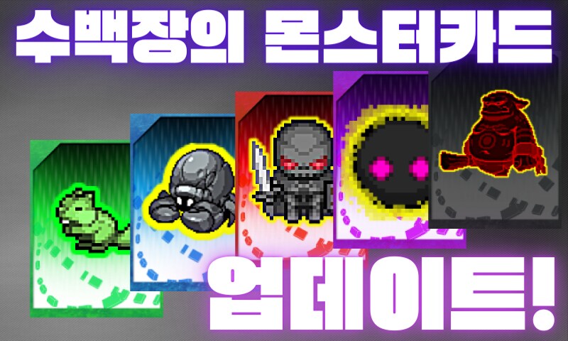 차원을 연결하는 새로운 모험이 시작된다, 부활: 포탈나이츠_2.png