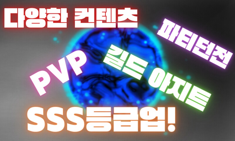 차원을 연결하는 새로운 모험이 시작된다, 부활: 포탈나이츠_4.png