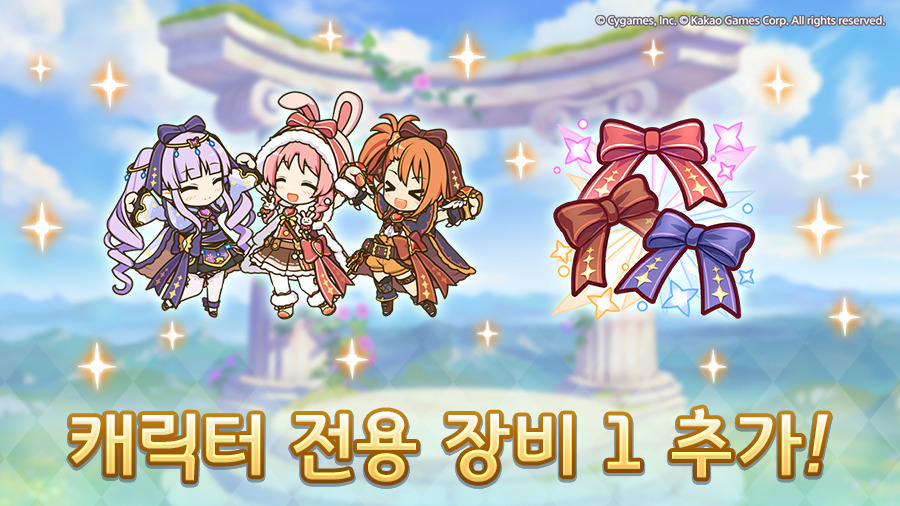 [프린세스커넥트] 11월 28일(금) 업데이트 안내 (리틀 리리컬 복각)_2.jpg