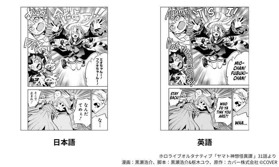 버튜버) COVER 영어&인도네시아어 번역자 인터뷰_2.png