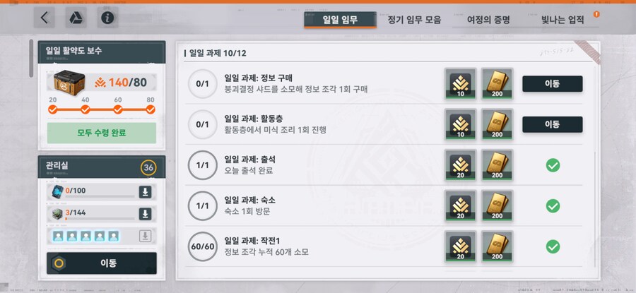 소전2) 1주년 업데이트 변경점 일부 정리 (활동층 제외)_1.png