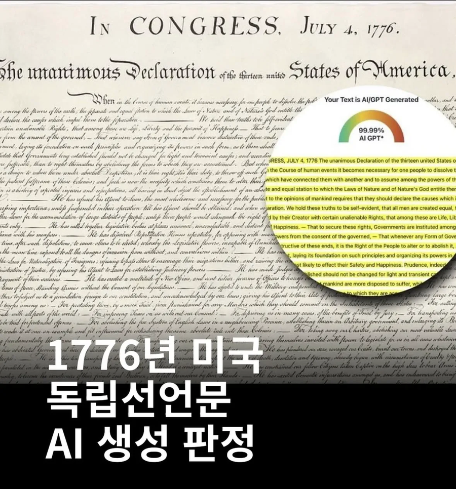 충격적인 AI 탐지기 최근근황.JPG_1.webp