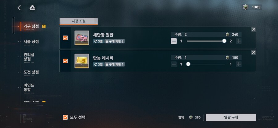 소전2) 1주년 업데이트 변경점 일부 정리 (활동층 제외)_6.png