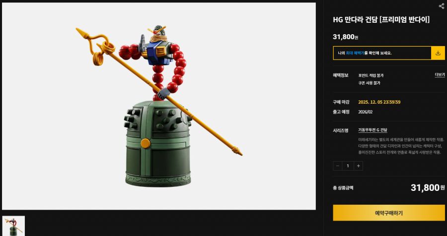 [반X이몰] 하비 PB HG 만다라 건담 예약 재개_1.png