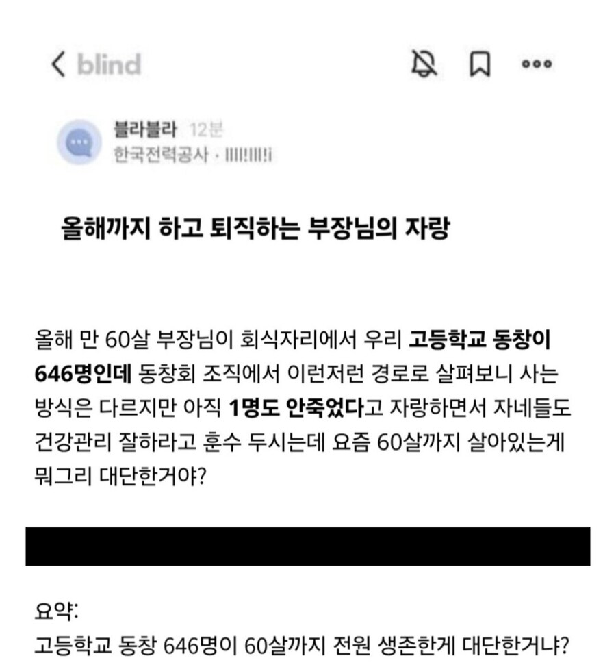 나이 60살 먹은 부장님의 자랑.jpg_1.jpg