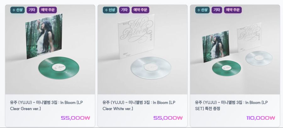 유주의 LP 예판_9.png