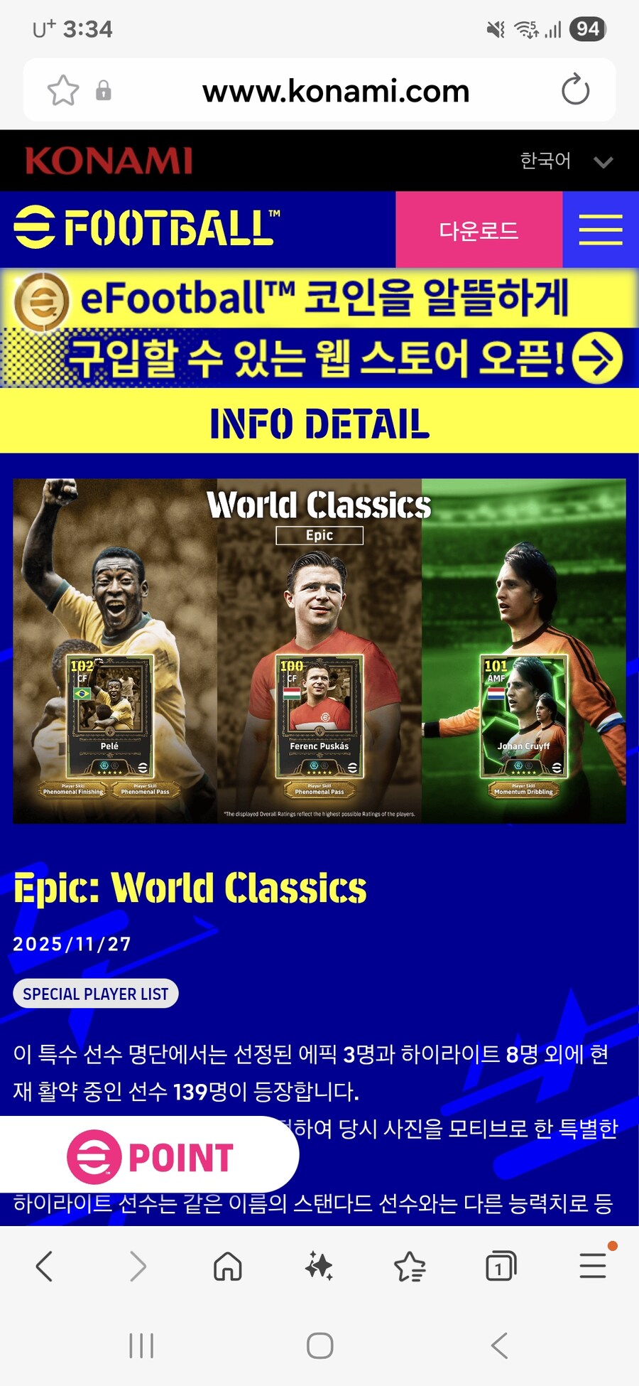 오늘은 펠레 재탕인가보네요.._1.jpg